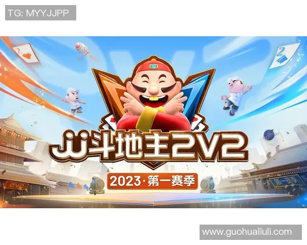 篮球明星斗地主联赛盛典明星对决激情碰撞尽享游戏乐趣